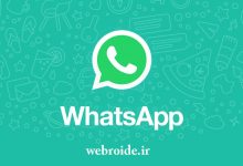 مخفی کردن عکس پروفایل واتساپ
