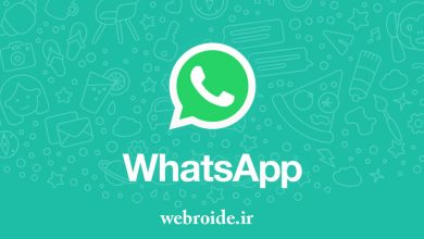 مخفی کردن عکس پروفایل واتساپ