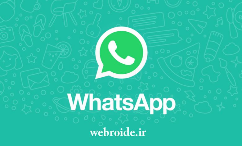 مخفی کردن عکس پروفایل واتساپ