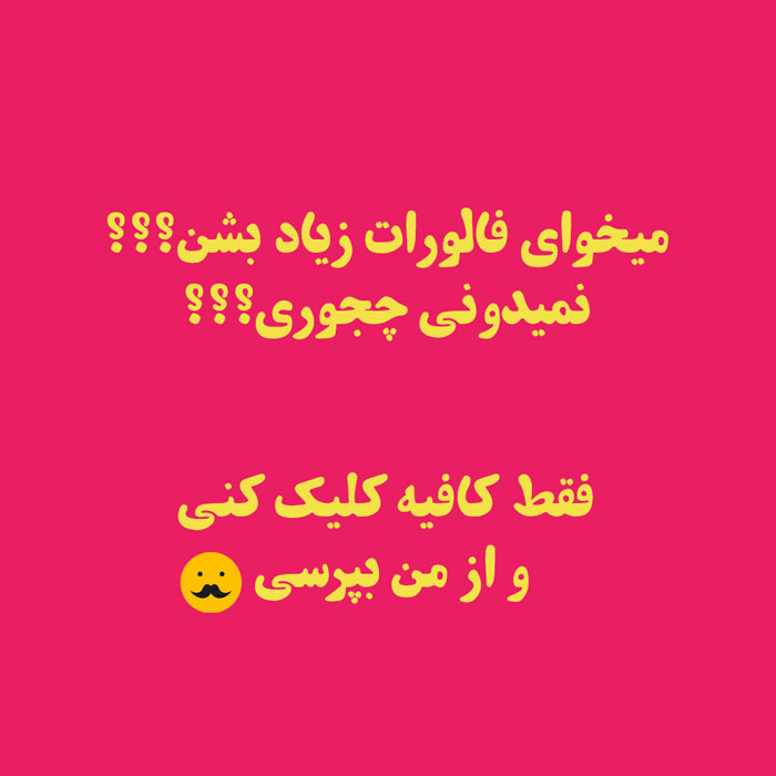 دانلود فالوور بگیر اینستاگرام 